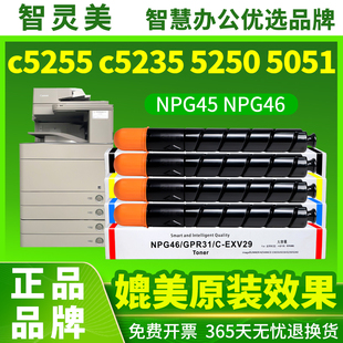G46 NPG46复印机硒鼓墨盒墨粉碳粉 C5051 NPG45 C5030 C5045 G45 C5240 C5035 C5250 适用佳能C5255粉盒C5235