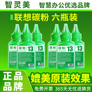 M7605d M7650 LJ2400L 适用联想打印机墨粉M7400碳粉M7400pro M7615 M7216 2605D M7205硒鼓加粉M7450 M7206w