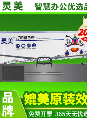 适用映美FP-310K色带架313K 317K 318K 501K 530K++ 530KIII 530KIII+ 538K 550K 560K 312K POS色带芯色带框