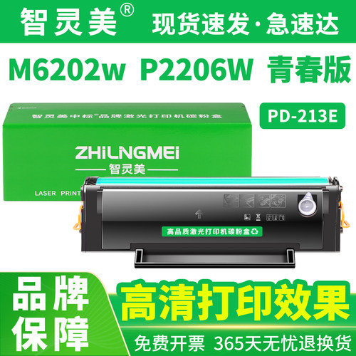 高清版硒鼓 装机即用  闪电发货 极速到达