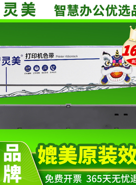 适用映美JMR101色带架FP-500K FP-530K FP530K+ 530KII 550K 580KII针式打印机330K 540K TP590K打印机色带芯