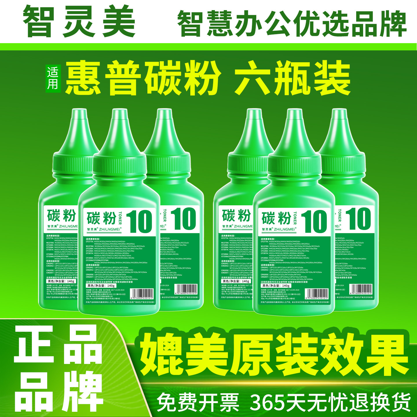 适用惠普M232dw碳粉M233sdw W1370A M233dw M232dwc M208dw M233sdn 137A墨盒HP LaserJet激光打印机硒鼓墨粉图片