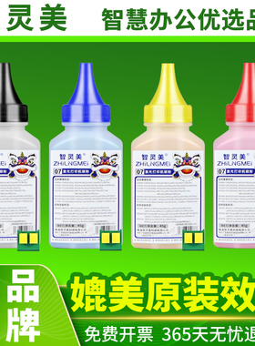 适用惠普CP1215墨粉M251n M276nw/n CP1514n CM1415fnw/fn 1251 1253 CB540A CE320A CF210A打印机硒鼓粉碳粉