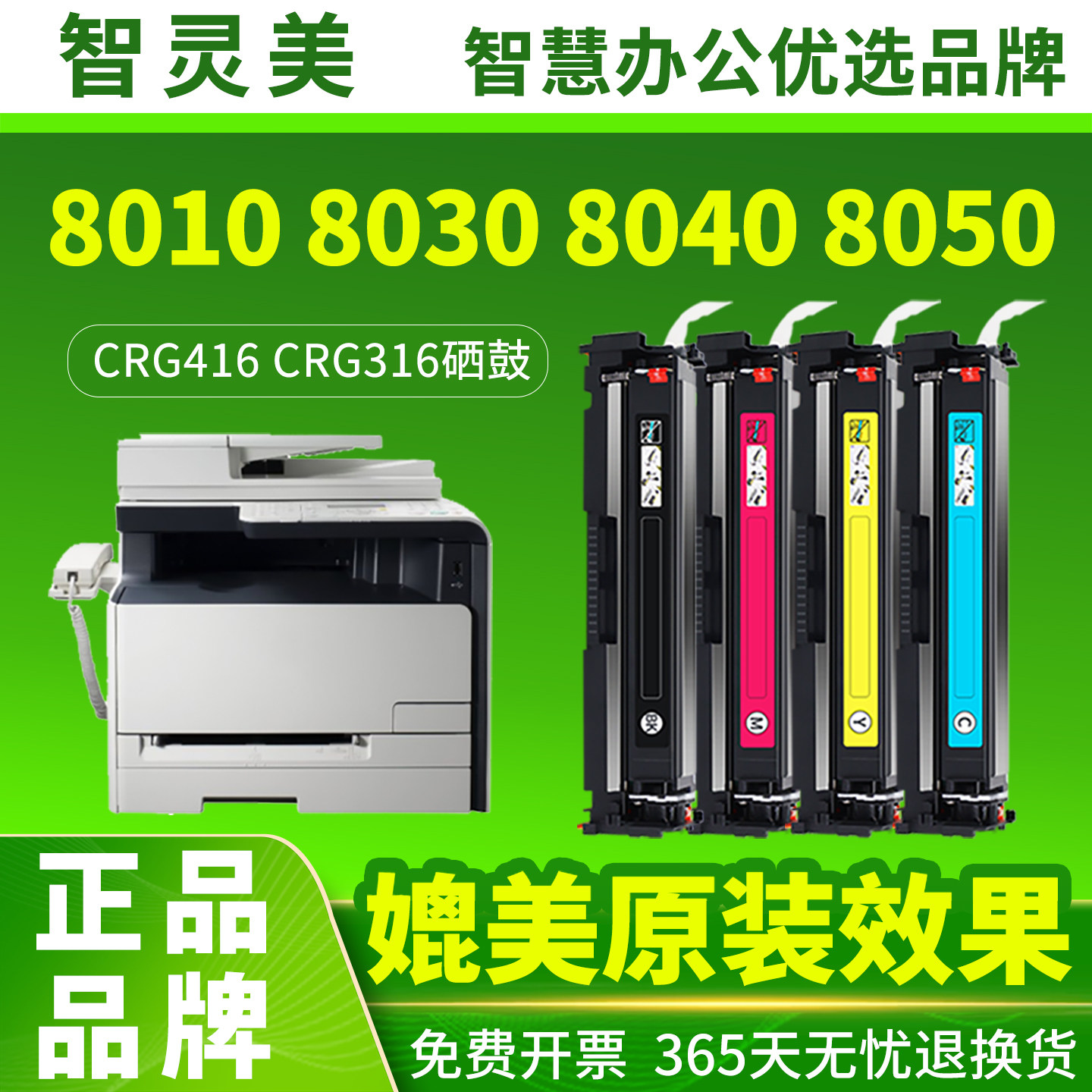 适用佳能MF8050Cn硒鼓LBP5050 CRG416 CRG316墨盒MF8030Cn MF8040Cn MF8010Cn MF8080Cw 5050N打印机墨粉碳粉
