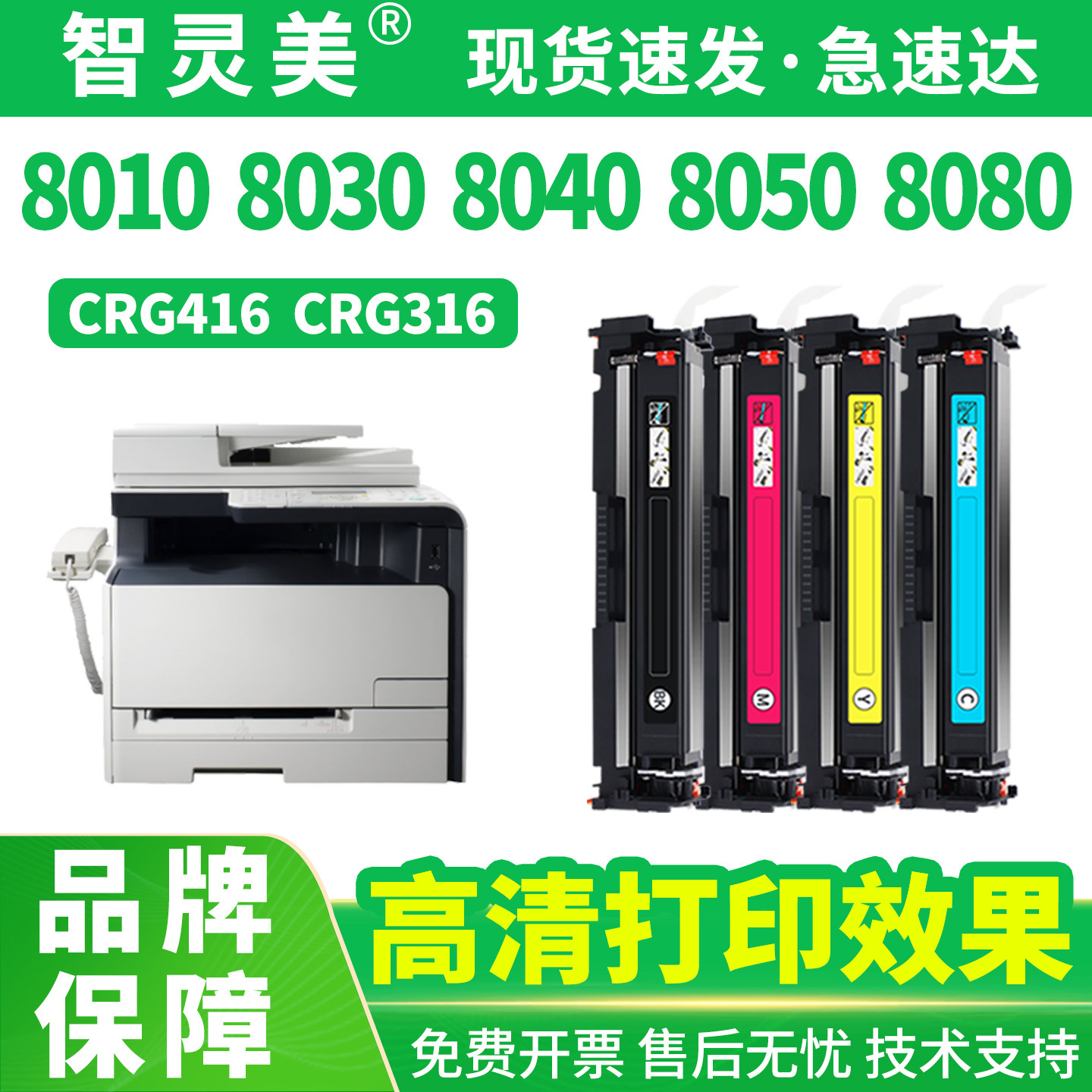 适用佳能MF8050Cn硒鼓LBP5050 CRG416 CRG316墨盒MF8030Cn MF8040Cn MF8010Cn MF8080Cw 5050N打印机墨粉碳粉