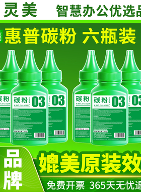 适用惠普碳粉M1536dnf墨粉P1560 P1566 P1606dn P1505 M1120 M1522n CE278A CB436A打印机硒鼓粉盒粉末加粉墨