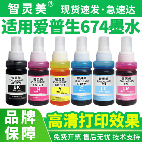 打印清晰 色彩绚丽 轻松加墨 技术支持