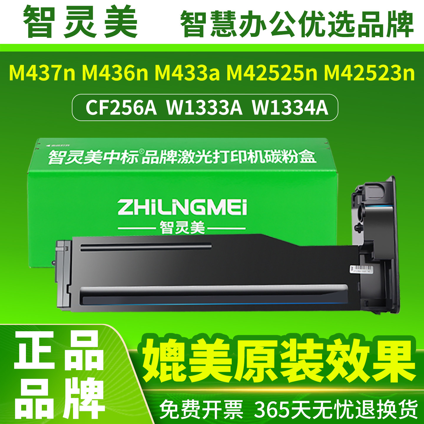 适用惠普M437n粉盒M436n M433a M42525n/d