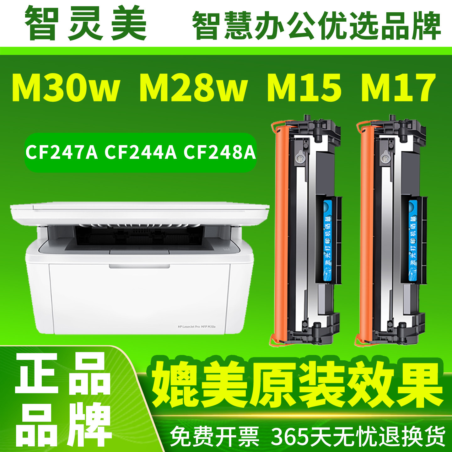 适用惠普M30w硒鼓CF247A M28w/a M15w/a M