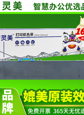 适用映美FP570k色带FP-570K+ 570KII+ FP-580K 730K 830K FP880K DP550打单1号针式打印机JMR118色带架色带芯