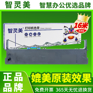 580K DP550打单1号针式 570K 打印机JMR118色带架色带芯 FP880K 570KII 830K 适用映美FP570k色带FP 730K