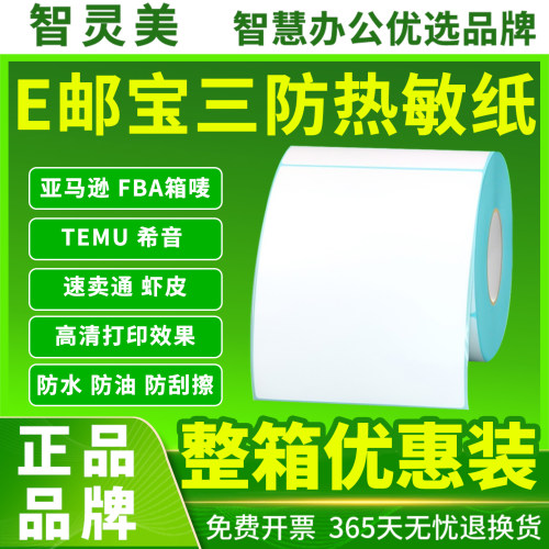 防 水防油 防刮擦 打印清晰 不易掉