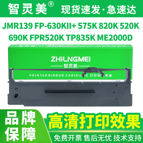 原装品质 定影牢固 装机即用 终生技术支持