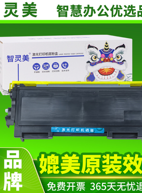 适用兄弟TN2050粉盒DPC7010 Fax2820 2020 MFC7420 7220 7225 DR2050 联想M7120 LT2020 M7020激光打印机硒鼓