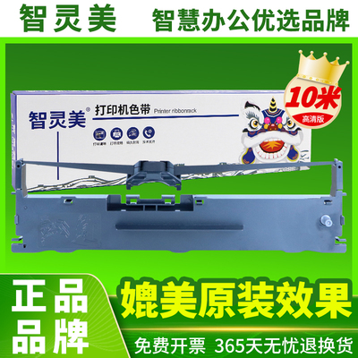 适用加普威TH880色带架TH850 TH850G TH850Z TH860 TH690 680 650 TD630打印机色带芯 中崎AB810K AB890K色带