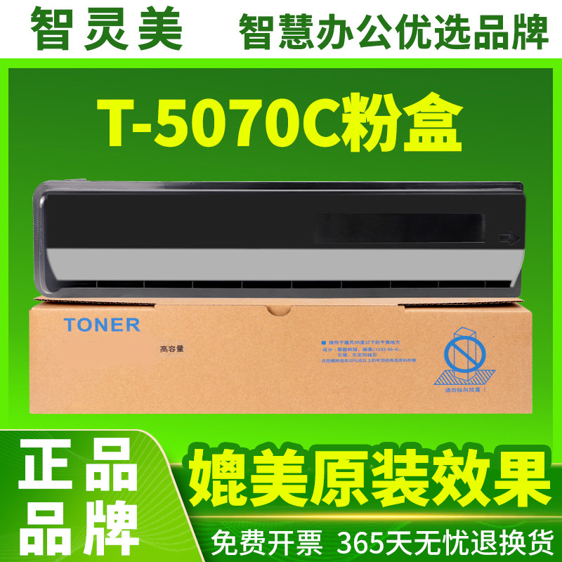适用东芝T-5070C粉盒257 307 357 457 507 2575 307S 357 457S 307SD 357SD墨粉457SD打印复印机墨盒碳粉硒鼓