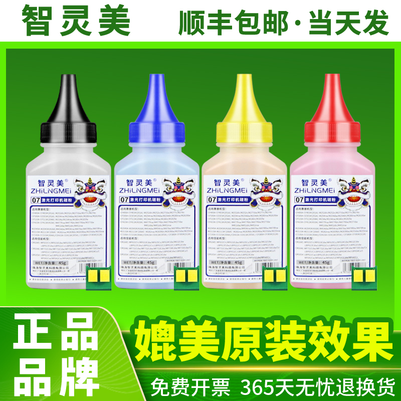健康打印 加黑高清 打印无异味 高效环保