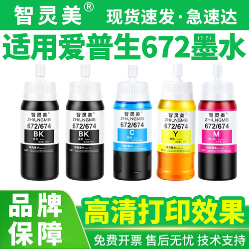 打印清晰 色彩绚丽 轻松加墨 技术支持