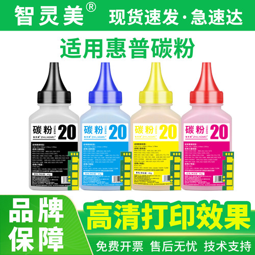 智灵美适用惠普178nw碳粉179fnw 118A 150a 150nw W2080A硒鼓HP Color Laser MFP彩色一体打印机墨盒粉盒墨粉