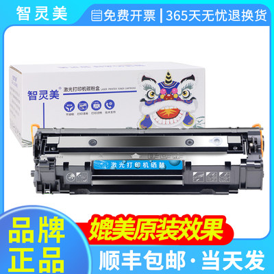 适用惠普M1132硒鼓易加粉HP P1102W M1130  M1212nf 1214nfh P1100 1217nfw CE285A激光一体机打印机粉盒墨盒