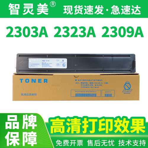 品牌正品  高清打印 不伤机
