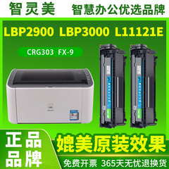 【原装品质】适用佳能LBP2900硒鼓CRG303 LBP3000 L11121E LBP2900+ MF4012b 4010b 4350d FX9打印机墨盒碳粉