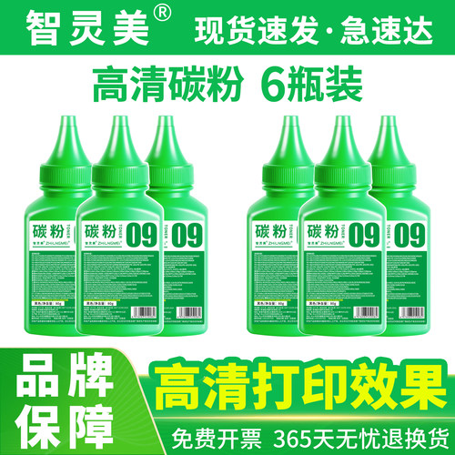 健康打印 加黑高清 打印无异味 高效环保