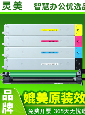 适用惠普E78223dn粉盒E78228dn E77422dn/428 E78323 78325 78330复印机墨盒W9220MC/9210鼓组件W9215MC 9044