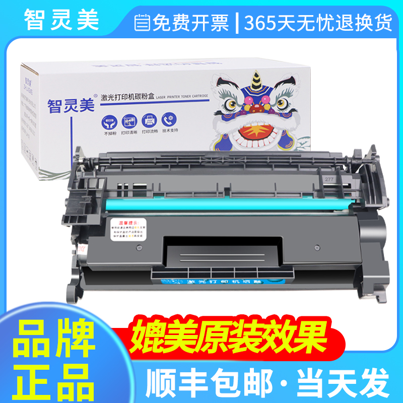 适用惠普M426fdw硒鼓HP CF226A墨盒M402dn/dne M402n激光打印机MFP M426fdn M402dw M402d一体机粉盒碳粉墨粉