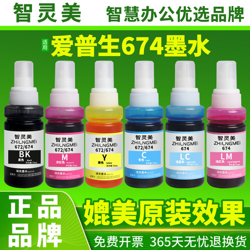 打印清晰 色彩绚丽 轻松加墨 技术支持