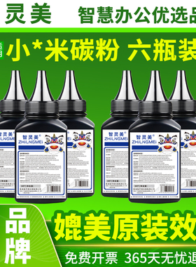 适用小*米打印机碳粉K100 K200 K100-C K200-T米/家xiao/mi墨粉黑白激光打印机一体机墨粉盒墨盒硒鼓粉盒加粉