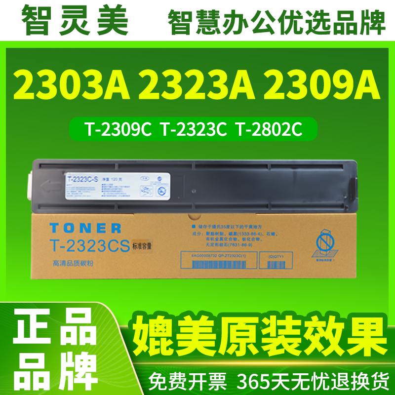 品牌正品  媲美原装 不伤机