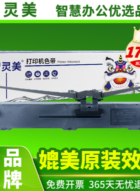 适用爱普生LQ590K色带S015337 FX890 LQ590 590KII 595K针式打印机墨带LQ595KII 591 689 VP880-SERIES色带架