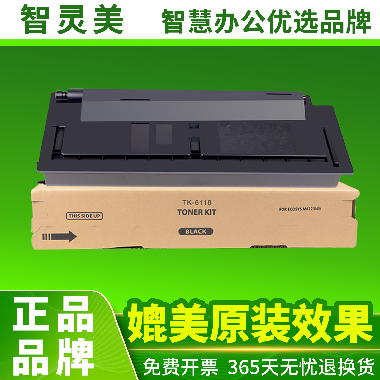 适用京瓷6025粉盒fs6525MFP墨盒TK478碳粉盒6025B fs-6030MFP碳粉fs6530MFP复印机墨粉仓碳粉硒鼓墨粉盒粉仓