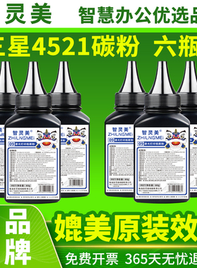 适用三星打印机墨粉scx4521F 4521HS 4321NS 4021 3201 3200 ML1666 1043S 1660 1676 4623 1911硒鼓2676碳粉