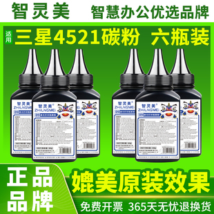 1676 1911硒鼓2676碳粉 4021 ML1666 1043S 3200 4321NS 3201 4623 适用三星打印机墨粉scx4521F 1660 4521HS