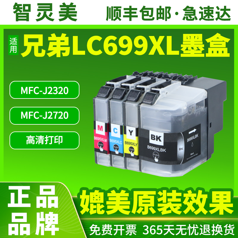 品牌正品 高清打印