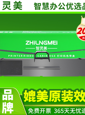 适用映美针式打印机色带FP630K+ 530kiii+ JMR130 639K 312K 620K+ 538K 612K 632k 319K 315k带芯316K色带架