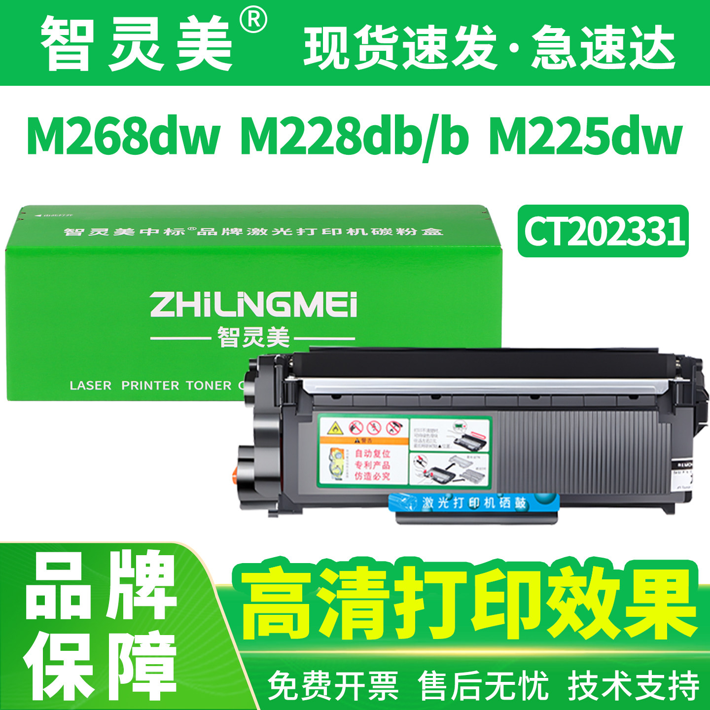 适用富士施乐M268dw硒鼓M228db M225dw M228b粉盒P225db/d DocuPrint P265dw p268b M268z打印机墨粉墨盒碳粉
