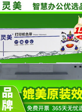 适用得实80D-1色带架AR500 DS1700 AR510 DS1100 DS600 DS610 DS7110 1100H GI630K打印机SK800 TY-800色带芯