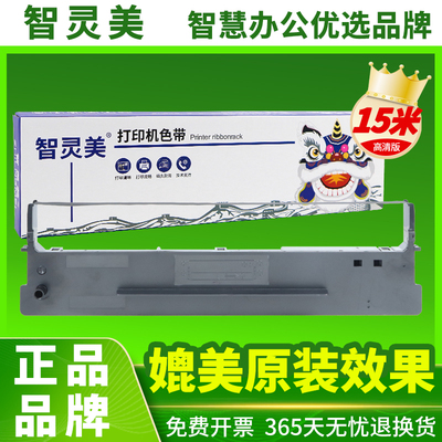 适用得实80D-1色带架AR500 DS1700 AR510 DS1100 DS600 DS610 DS7110 1100H GI630K打印机SK800 TY-800色带芯