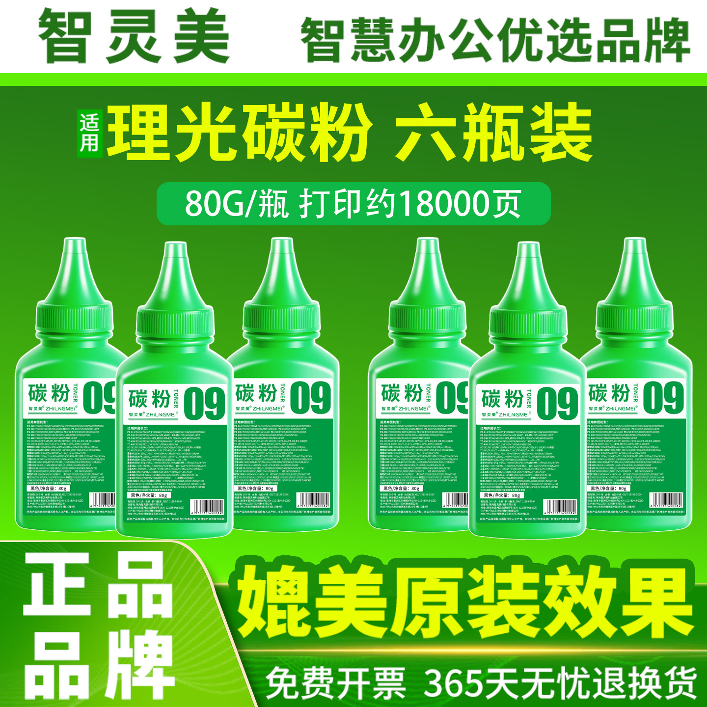 适用理光SP200C碳粉sp200sf sp201 sp202s sp210su sp221s 212snw打印机sp210q SP220nw sp203 sp204 213墨粉