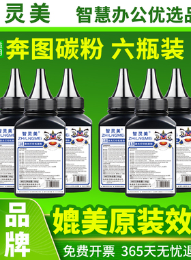 适用奔图M7163D碳粉p3305dn TL-414墨粉TL-470硒鼓M7170dW M6710DW M6770DW Plus黑色激光打印机墨盒粉硒鼓粉