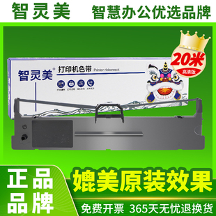 520K 535K色带芯框 TP512K KFP 535K 536 560K 90D 适用映美EC5500色带架GDHX 512K iShop100w