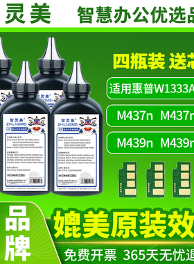 适用惠普M437n碳粉HP LaserJet MFP M439n 333A M437nda M439nda激光打印机复印机墨粉W1333A 333X碳粉盒墨盒