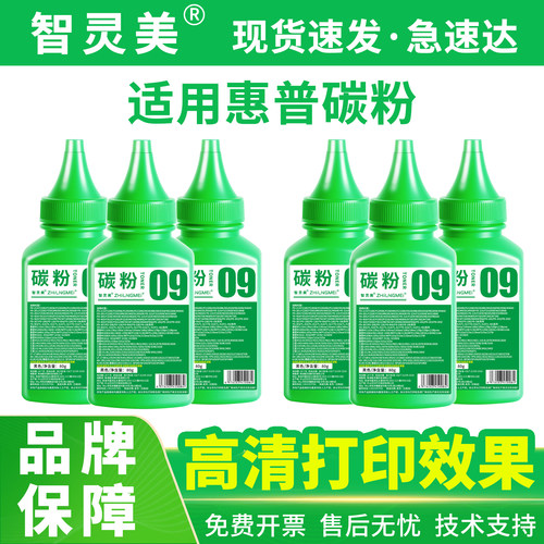 健康打印 加黑高清 打印无异味 高效环保