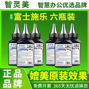 M225dw M268dw P225d 适用富士施乐M115b碳粉M228b P228db M118w M225z硒鼓粉M228db打印机粉盒墨粉 P115b