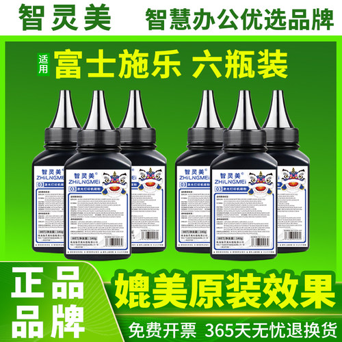 健康打印 加黑高清 打印无异味 高效环保