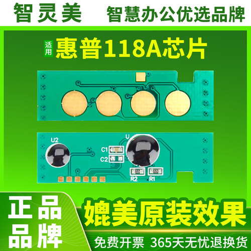 智能芯片 精准计数