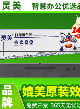 适用海岸线LQ630K色带架LQ630KII LQ635K LQ635K LQ635K+中胤虹远CPD-KP310 KP330 330II 330III打印机色带芯